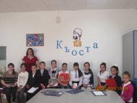 Къоста