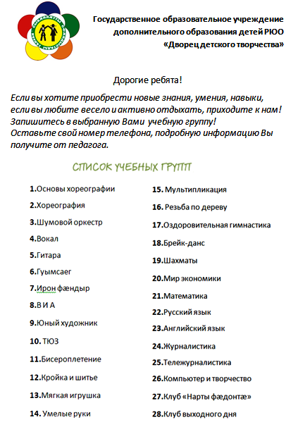 2016-2017 учебный год