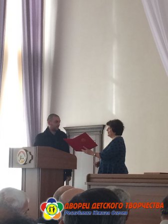 Награждение 
