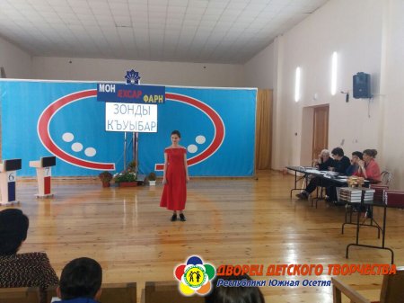 «Зонды къуыбар»-ы кӕронбӕттӕн хъазт