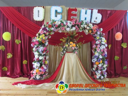 Праздник осени.