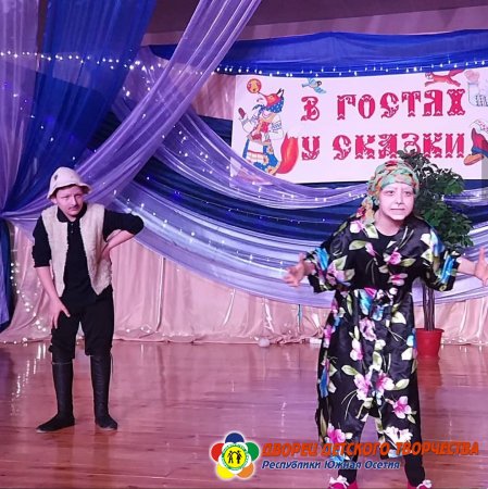 Фестиваль «В гостях у сказки»