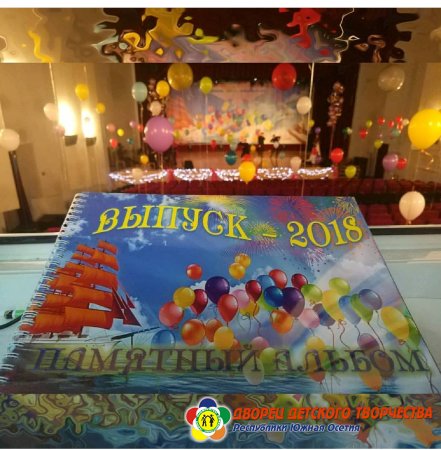 Выпускной бал 2018