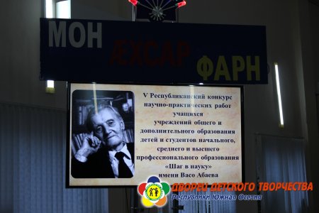 "Шаг в науку". Пленарное заседание