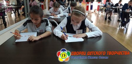 Интеллектуалон хъазт «Зонды къуыбар»