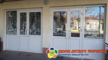 Подготовка к Новогодним мероприятиям.