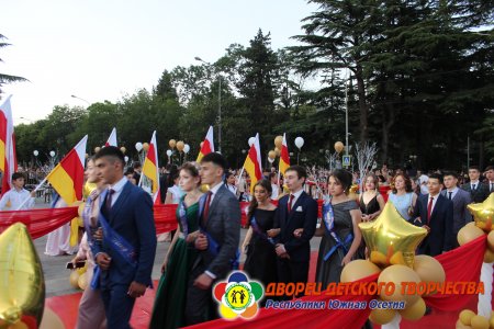 Выпускной Бал  – 2021