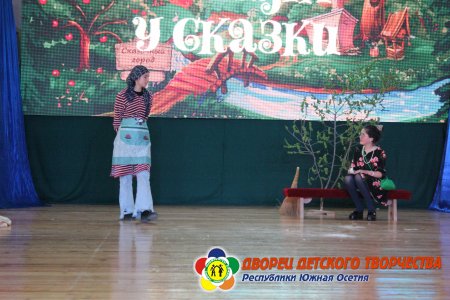 В гостях у сказки